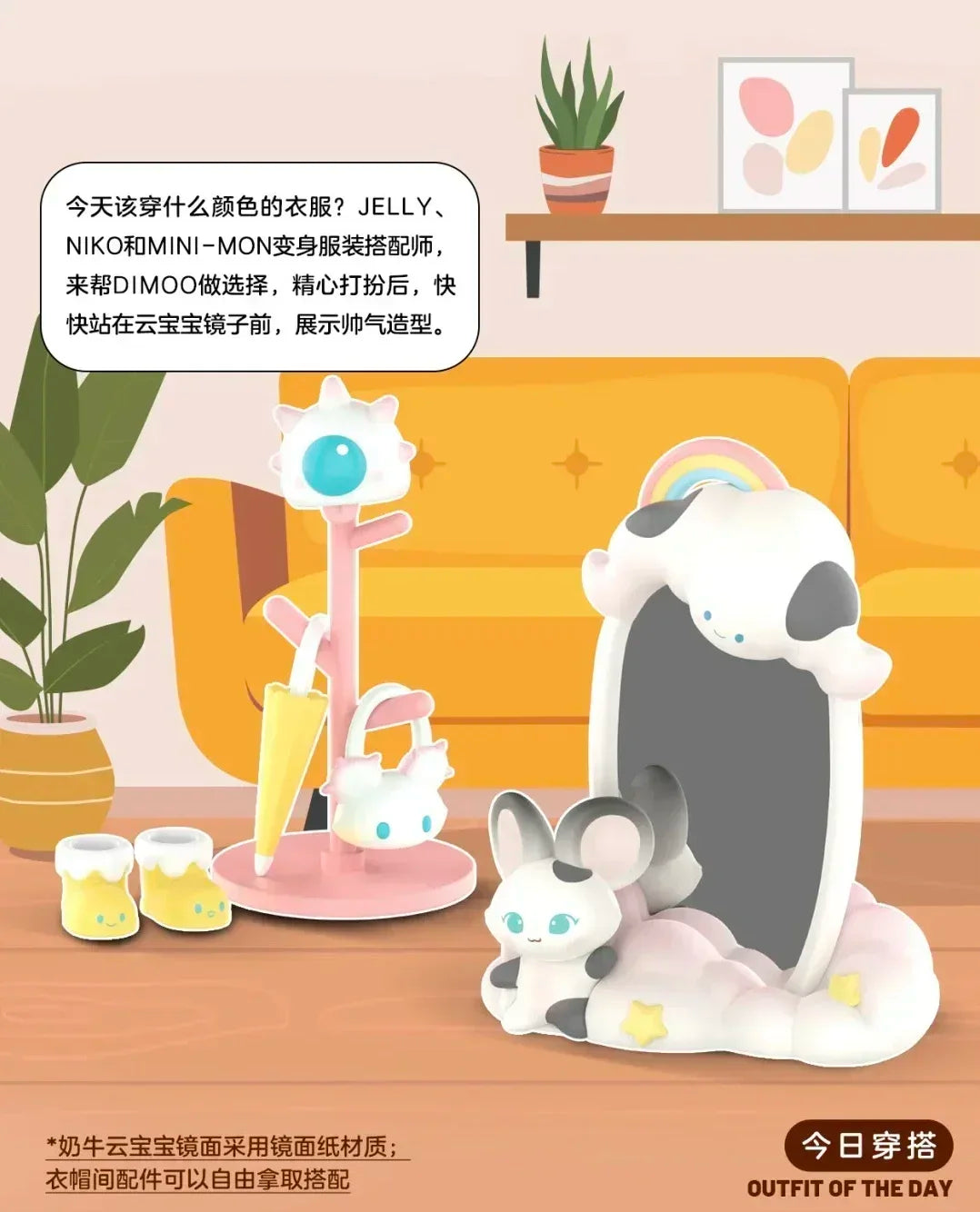 DIMOO Homebody Prop Series Blind Box – Cute Mystery Action Figures - Image 8