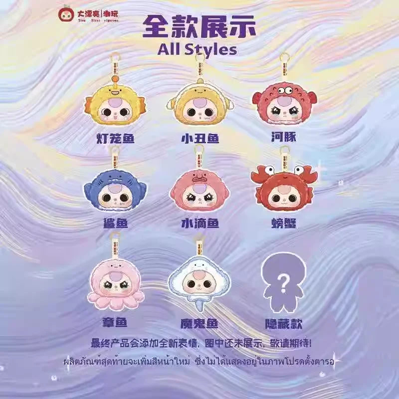 Baby Three Romantic Ocean Series Plush Blind Box – Kawaii Mystery Surprise Toy for Girls - Image 6